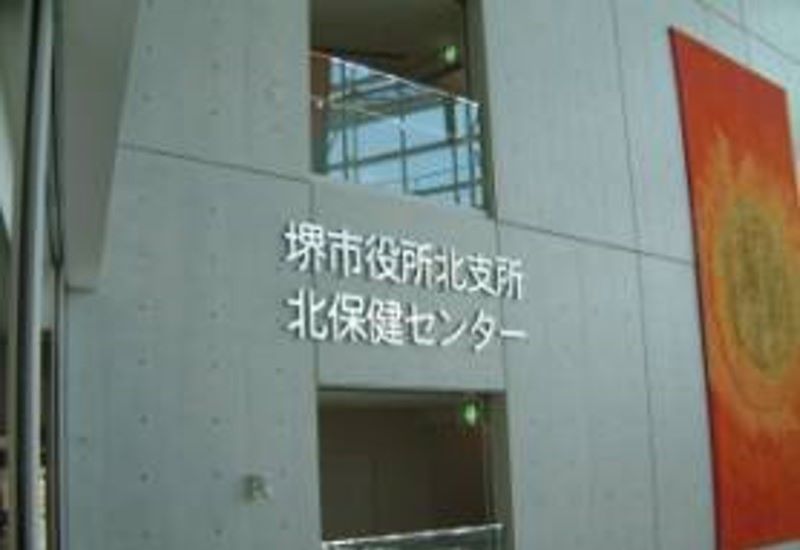 18 堺市役所北支所・北保険センター ( 大阪府堺市 )